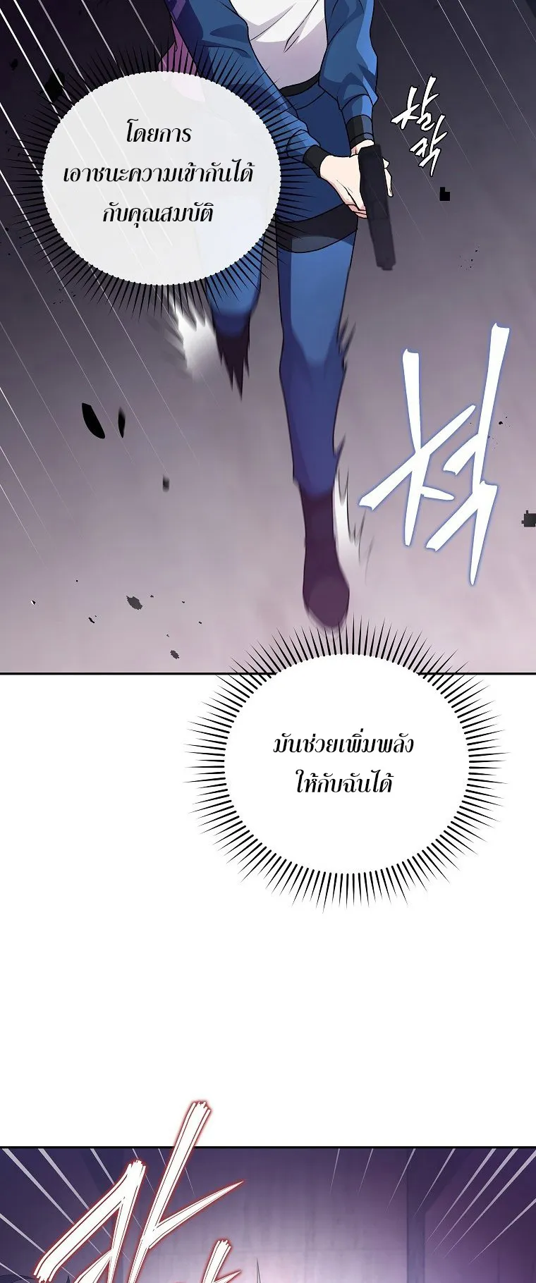 The Novel’s Extra (Remake) ตอนที่ 10 หน้า 47