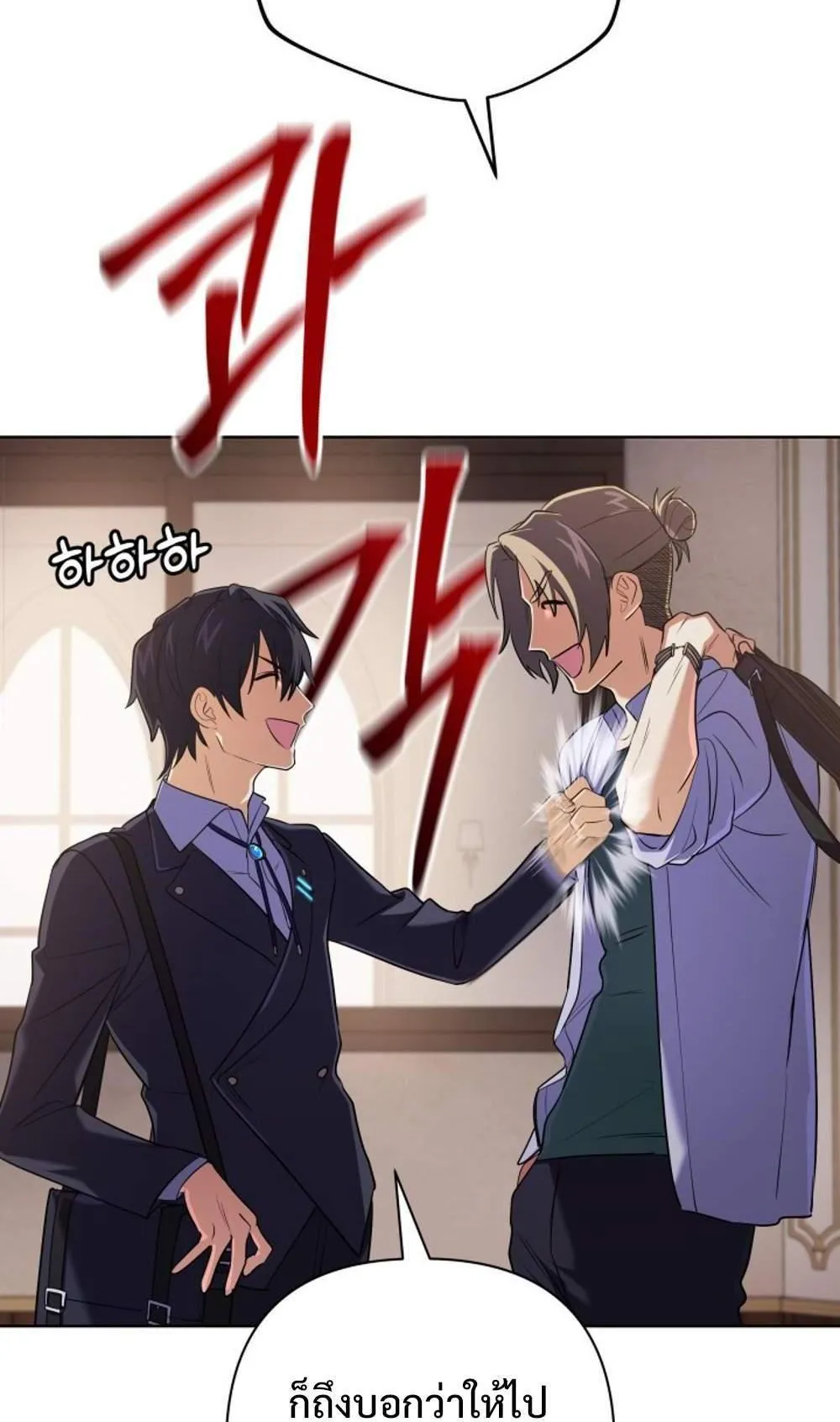 The Return of the Mythical Archmage ตอนที่ 17 หน้า 24