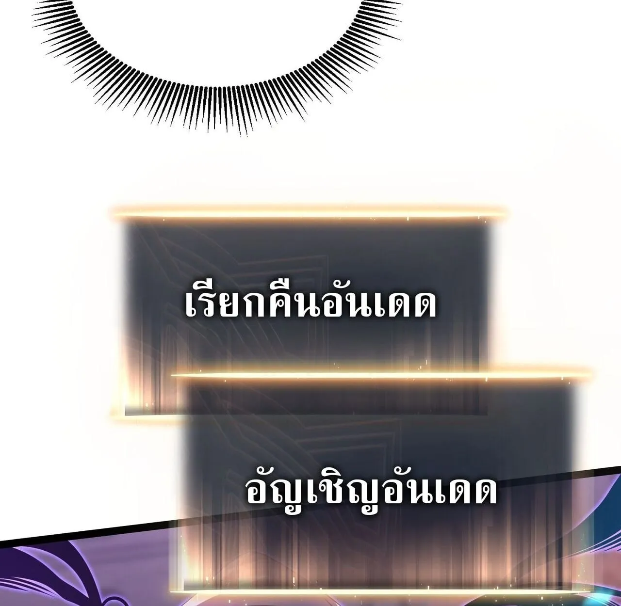 Rebirth My Vengeance Through the Mirror ตอนที่ 27 หน้า 59