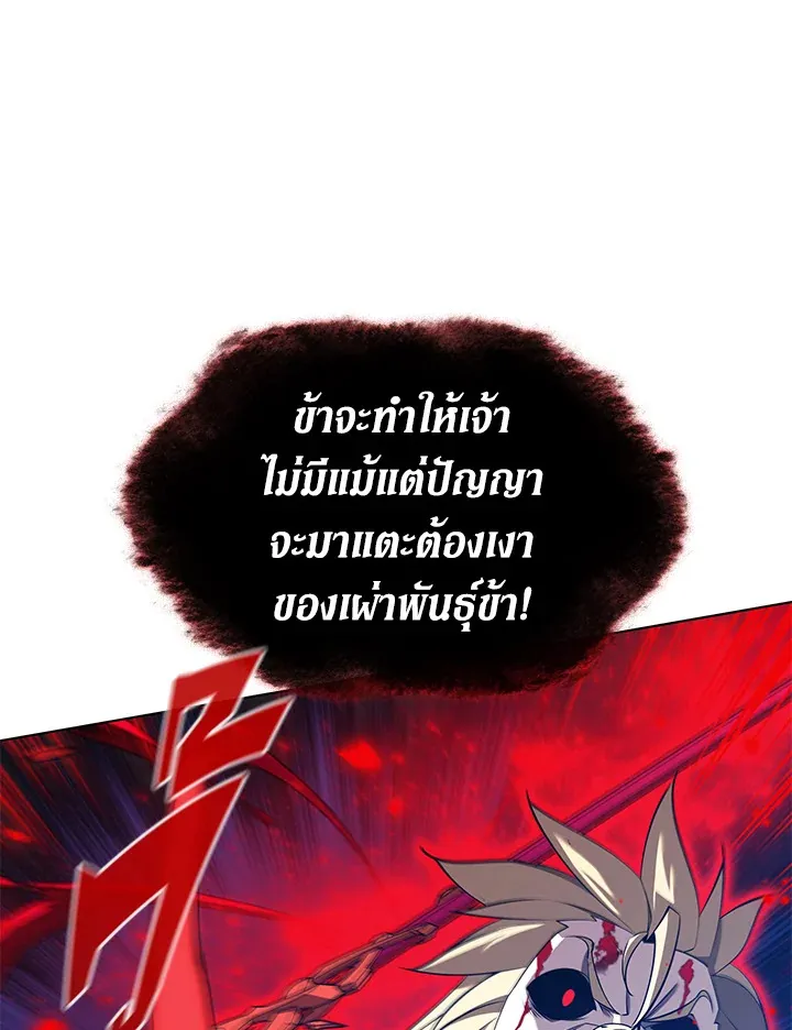 Overgeared ตอนที่ 159 หน้า 136