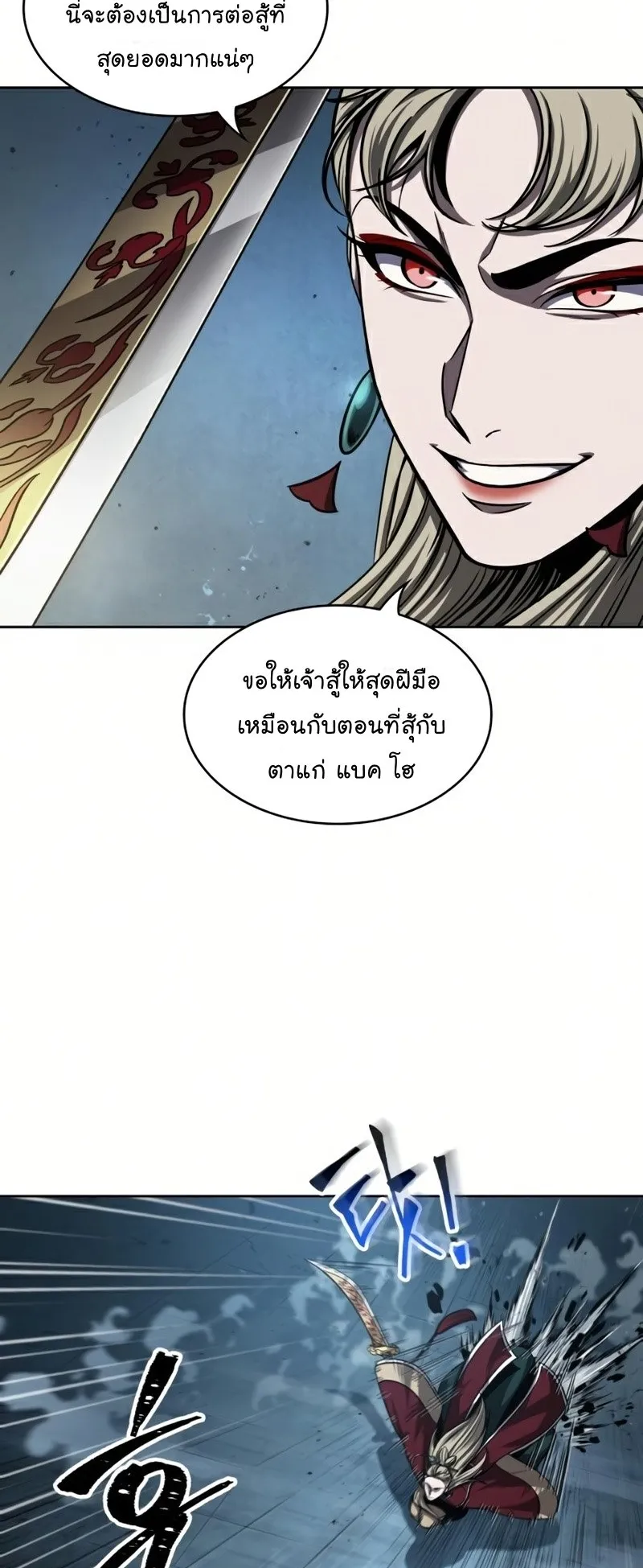 Nano Machine Chapter 89 หน้า 38