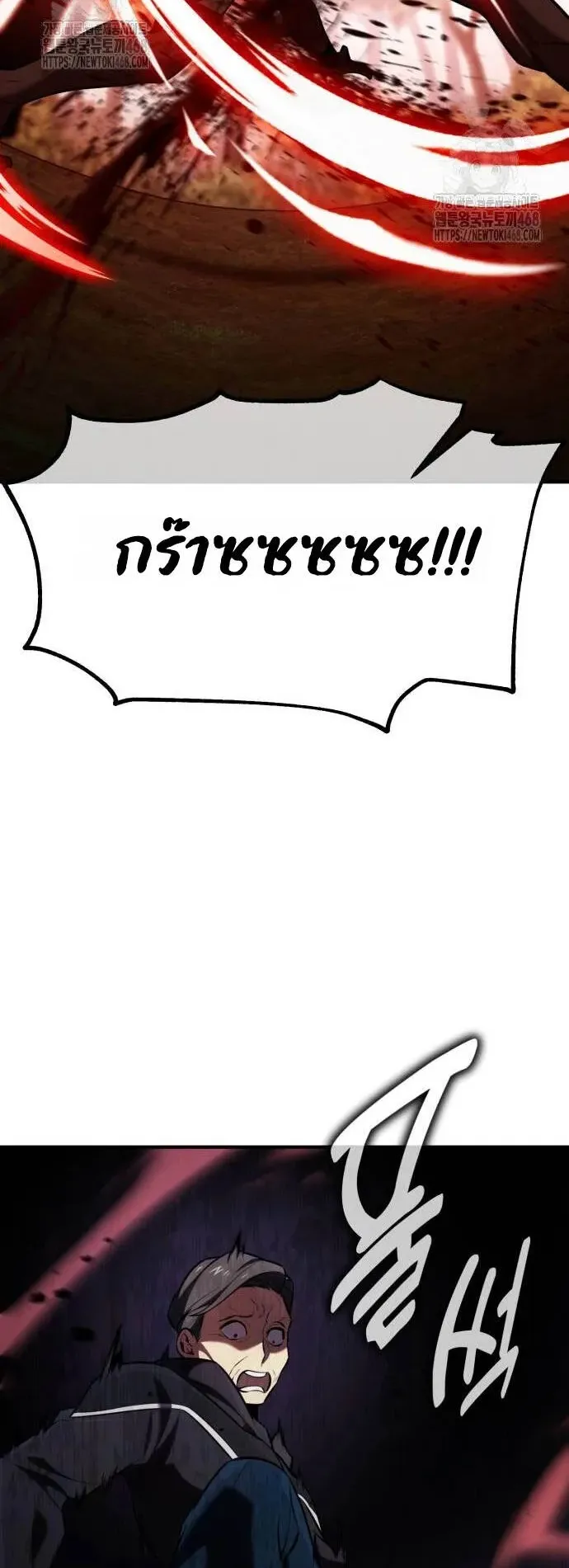 I Killed an Academy Player ตอนที่ 80 หน้า 72