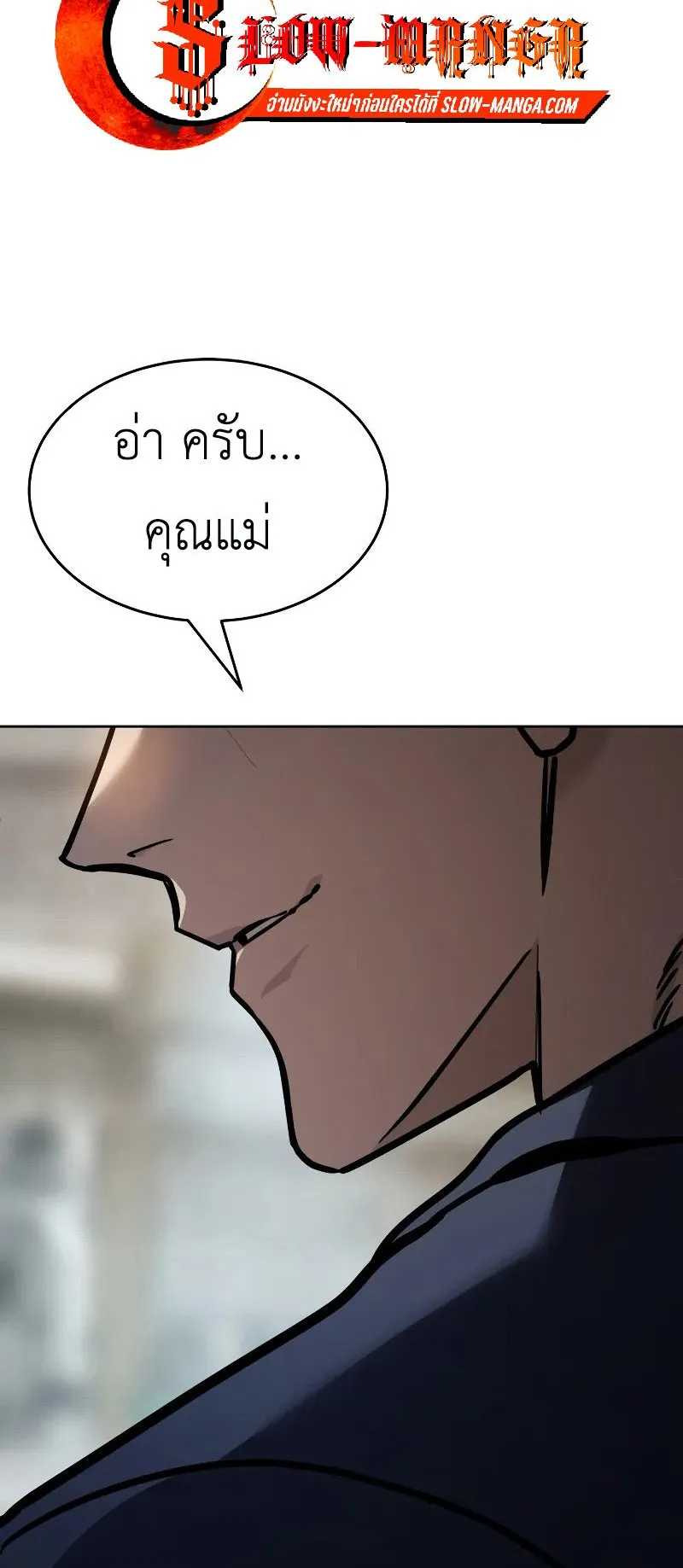 Laws of The Good Child ตอนที่ 1 หน้า 127