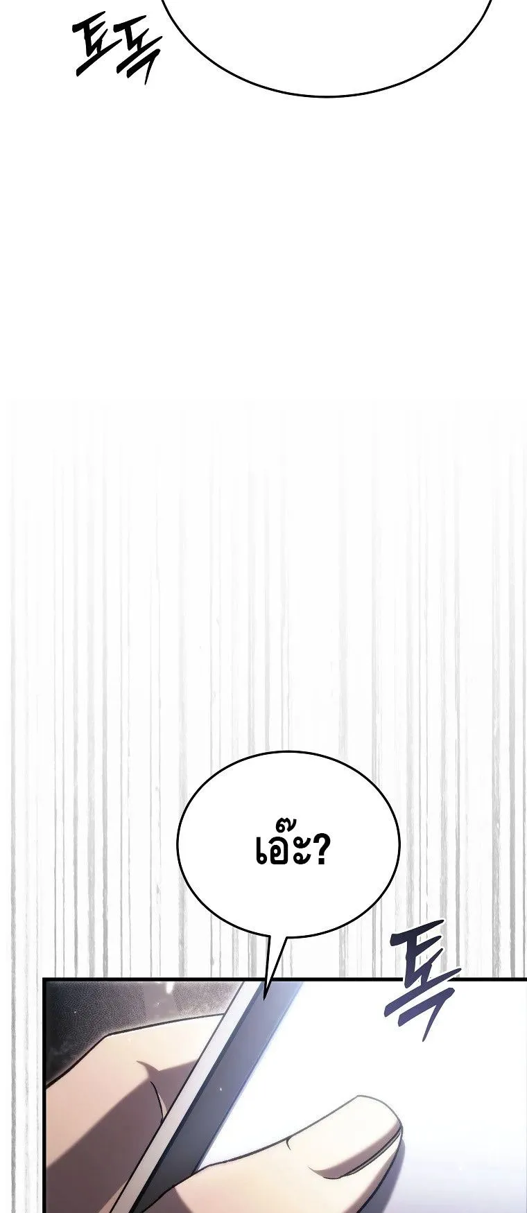 The Genius Blacksmith’s Game ตอนที่ 12 หน้า 61