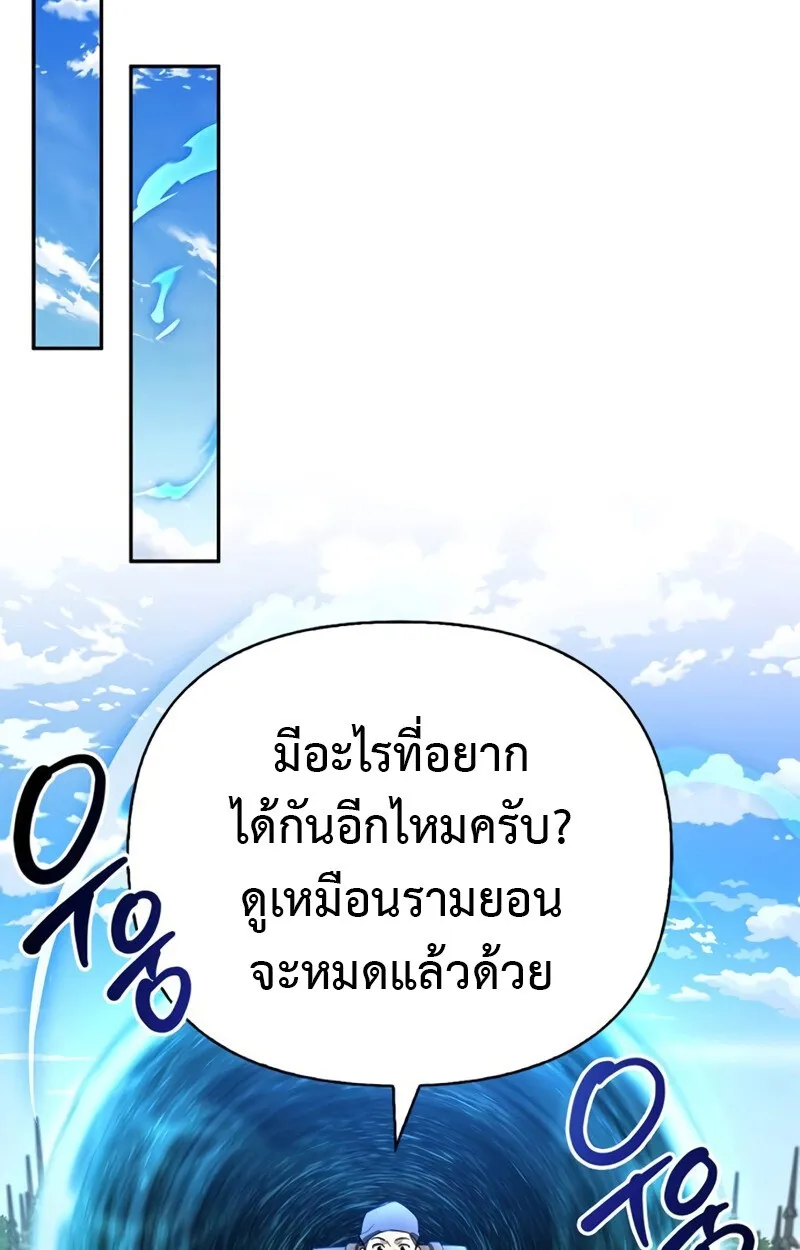 S-Class Hunter Heals with Monsters ตอนที่ 8 หน้า 101