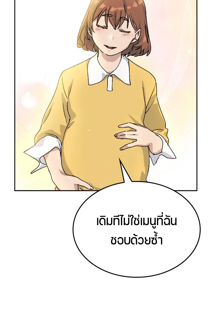 Healing Life Through Camping In Another World ตอนที่ 3 หน้า 59