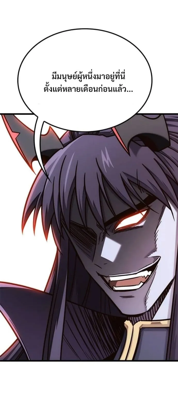 What a Bountiful Harvest, Demon Lord! ตอนที่ 48 หน้า 30