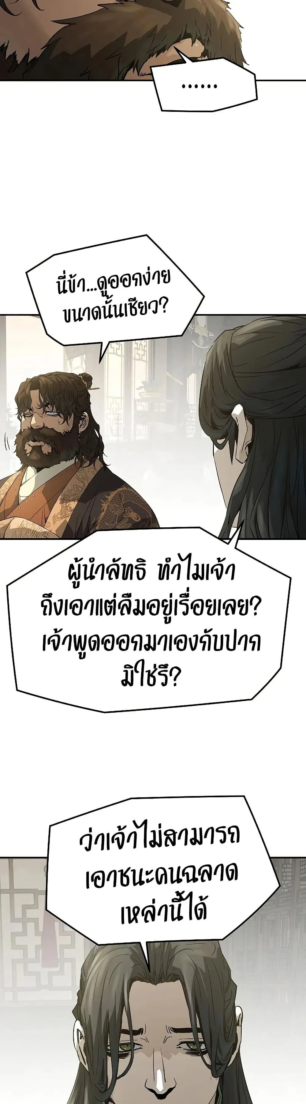 Absolute Regression ตอนที่ 96 หน้า 31