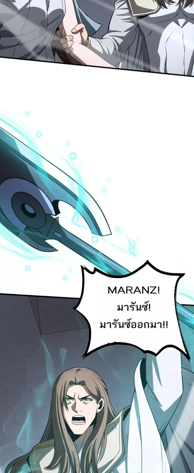 Doomsday Sword God ตอนที่ 21 หน้า 61