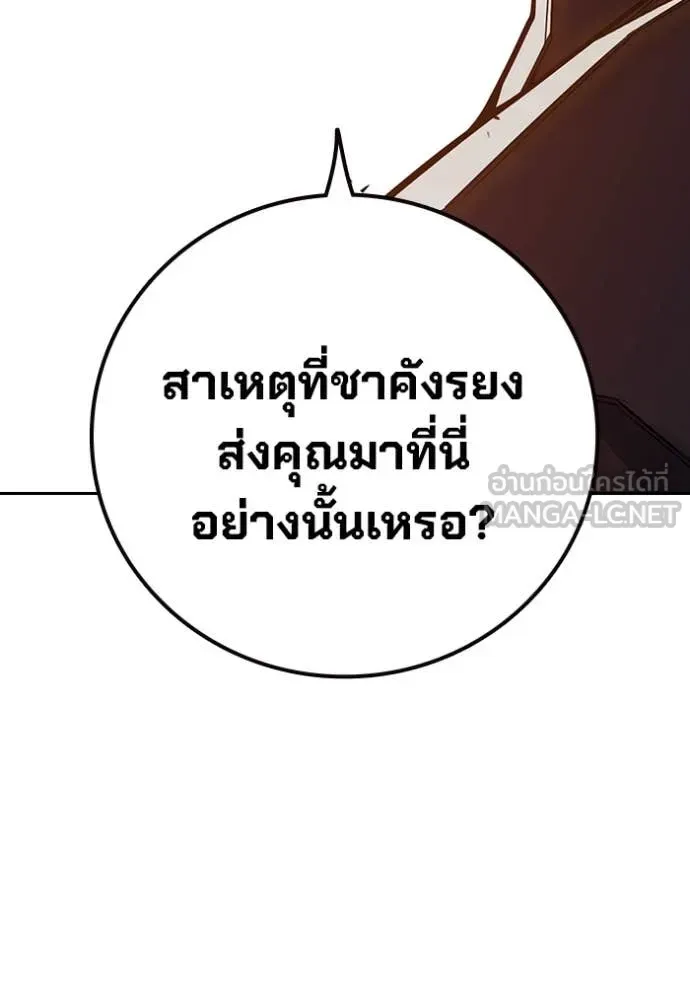 Juvenile Prison ตอนที่ 67 หน้า 197