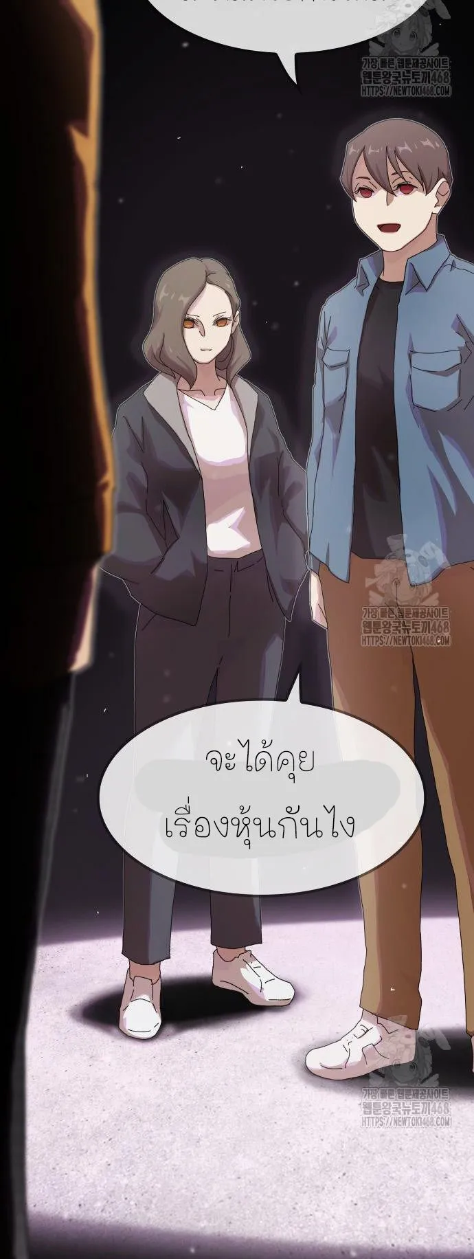 The Genius Who Sees Through the World ตอนที่ 19 หน้า 4