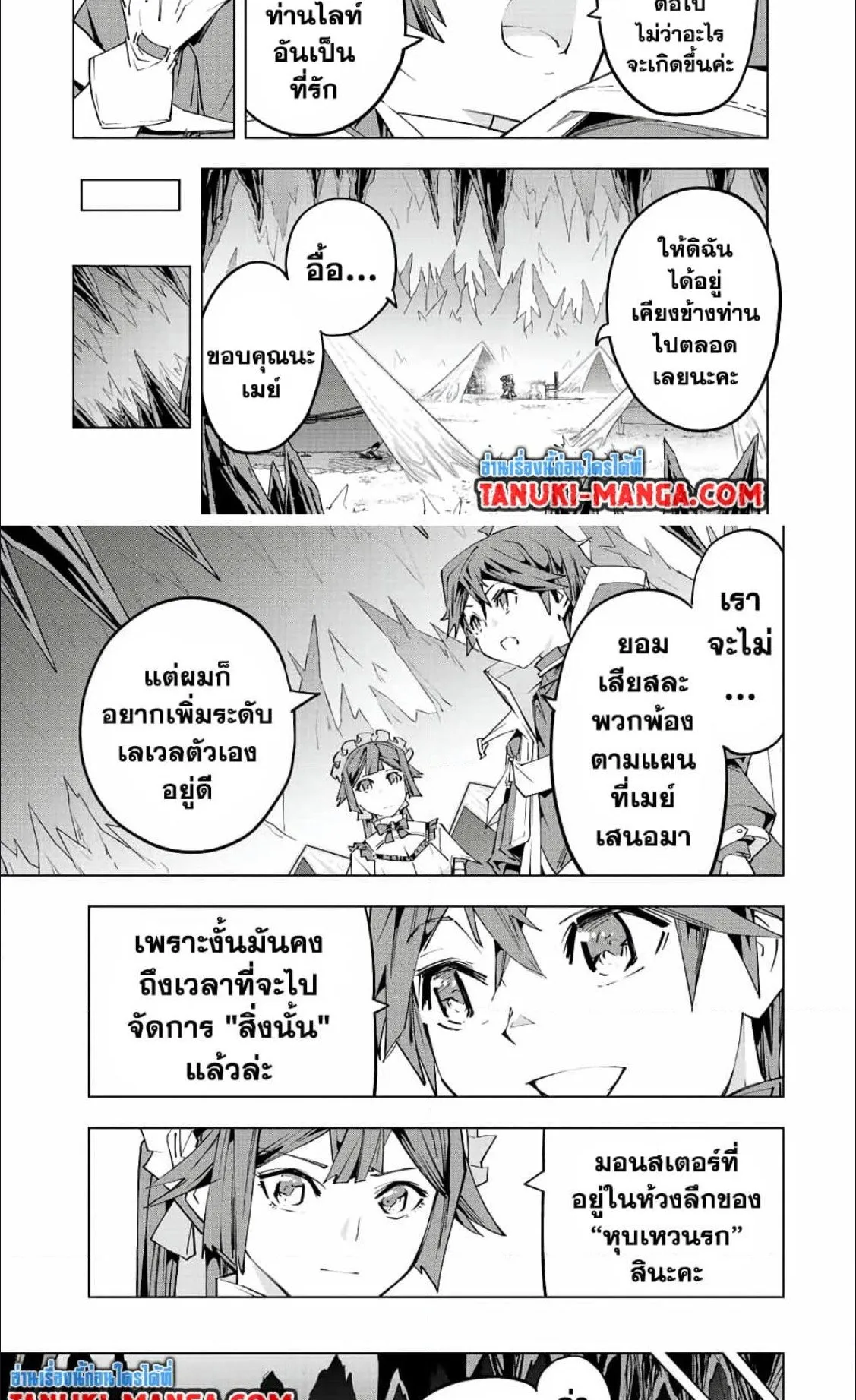 My Gift LVL 9999 Unlimited Gacha ตอนที่ 75 หน้า 5