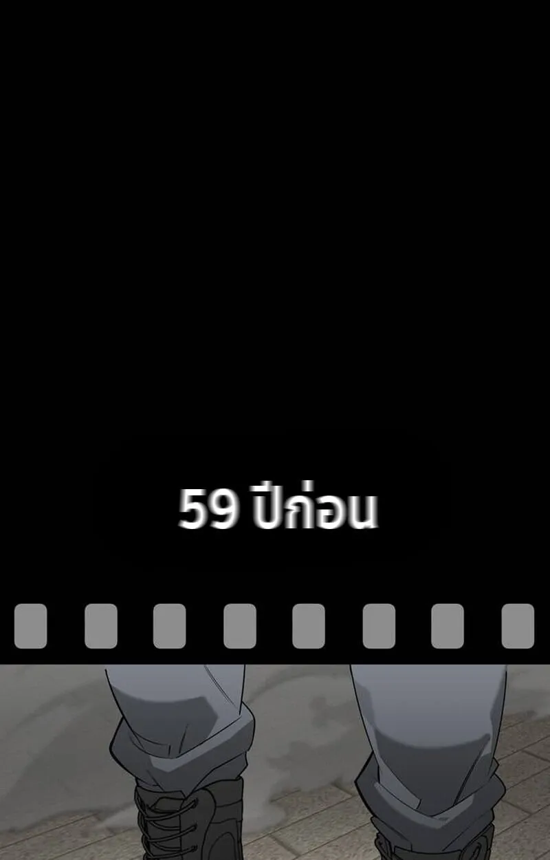 The S-Class Hunter Who Heals Monsters ตอนที่ 1 หน้า 204