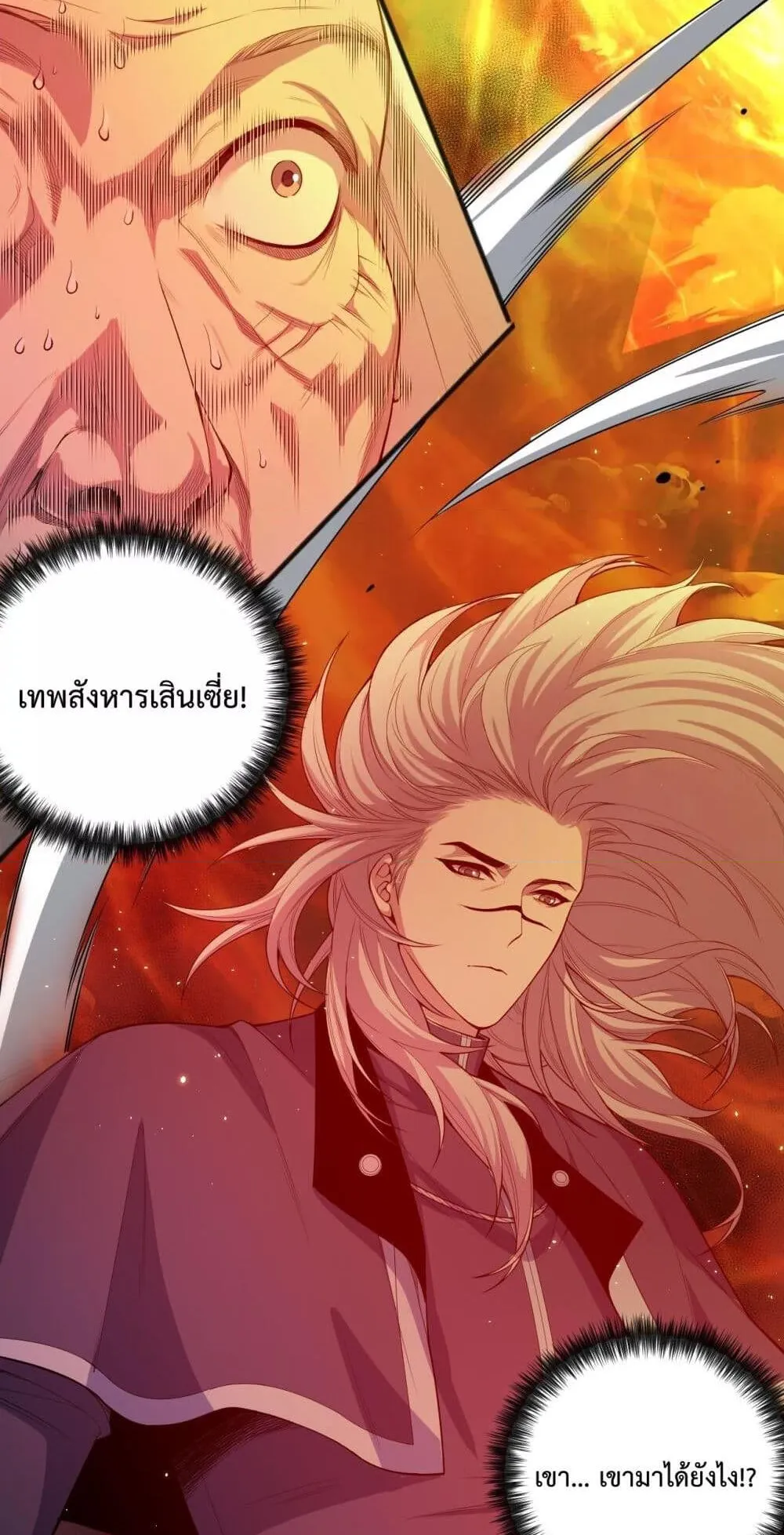Disastrous Necromancer ตอนที่ 48 หน้า 8
