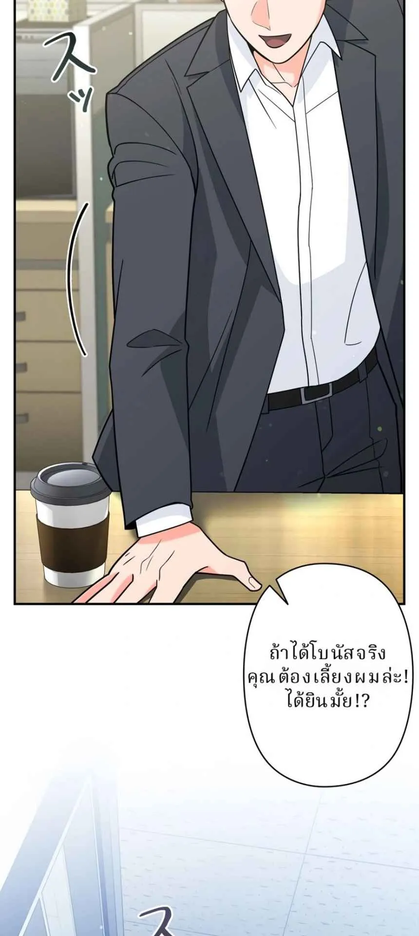 The Swordsmanship Instructor at the Academy ตอนที่ 11 หน้า 89