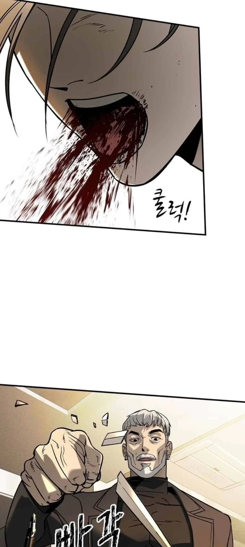 The Childe ตอนที่ 5 หน้า 87