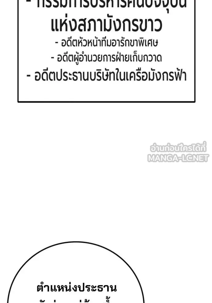 Juvenile Prison ตอนที่ 92 หน้า 19