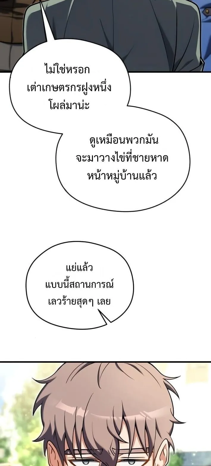 Feasting Lord in Another World ตอนที่ 4 หน้า 12