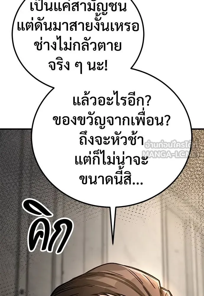 A Rogue Guard in a Medieval Fantasy ตอนที่ 26 หน้า 22