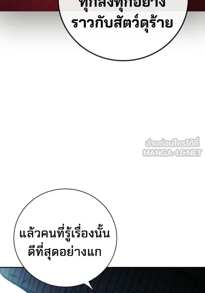 Juvenile Prison ตอนที่ 75 หน้า 104