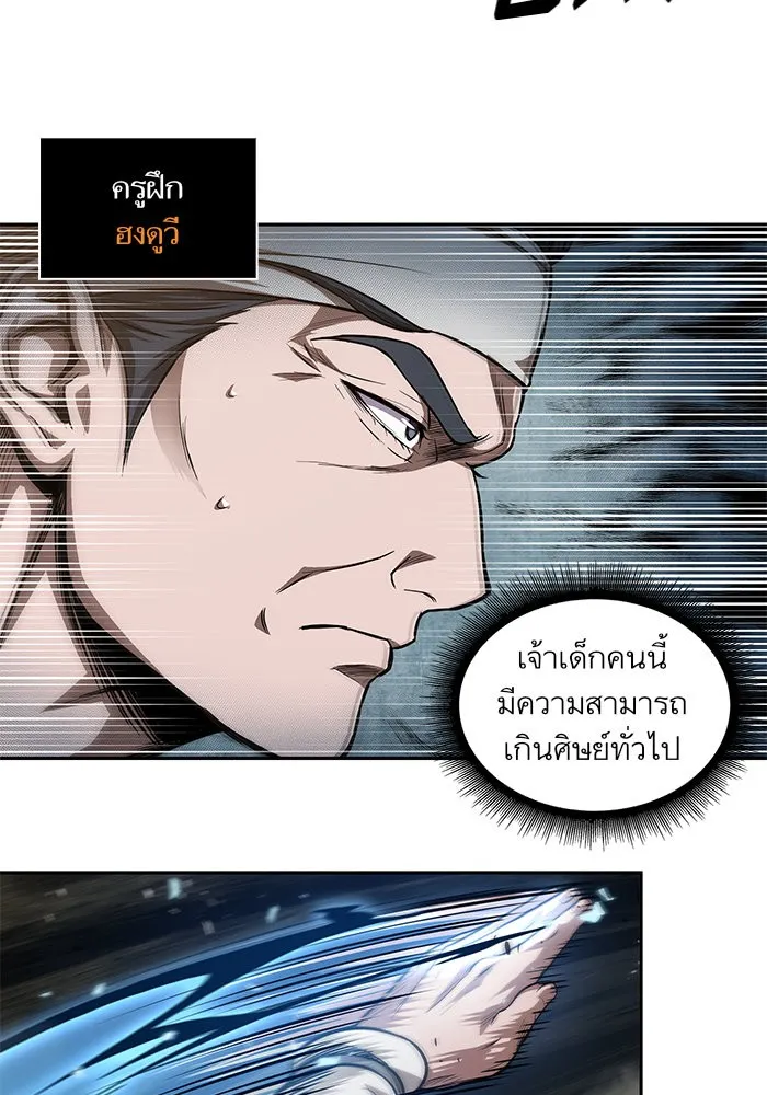 Nano Machine Chapter 39 หน้า 67