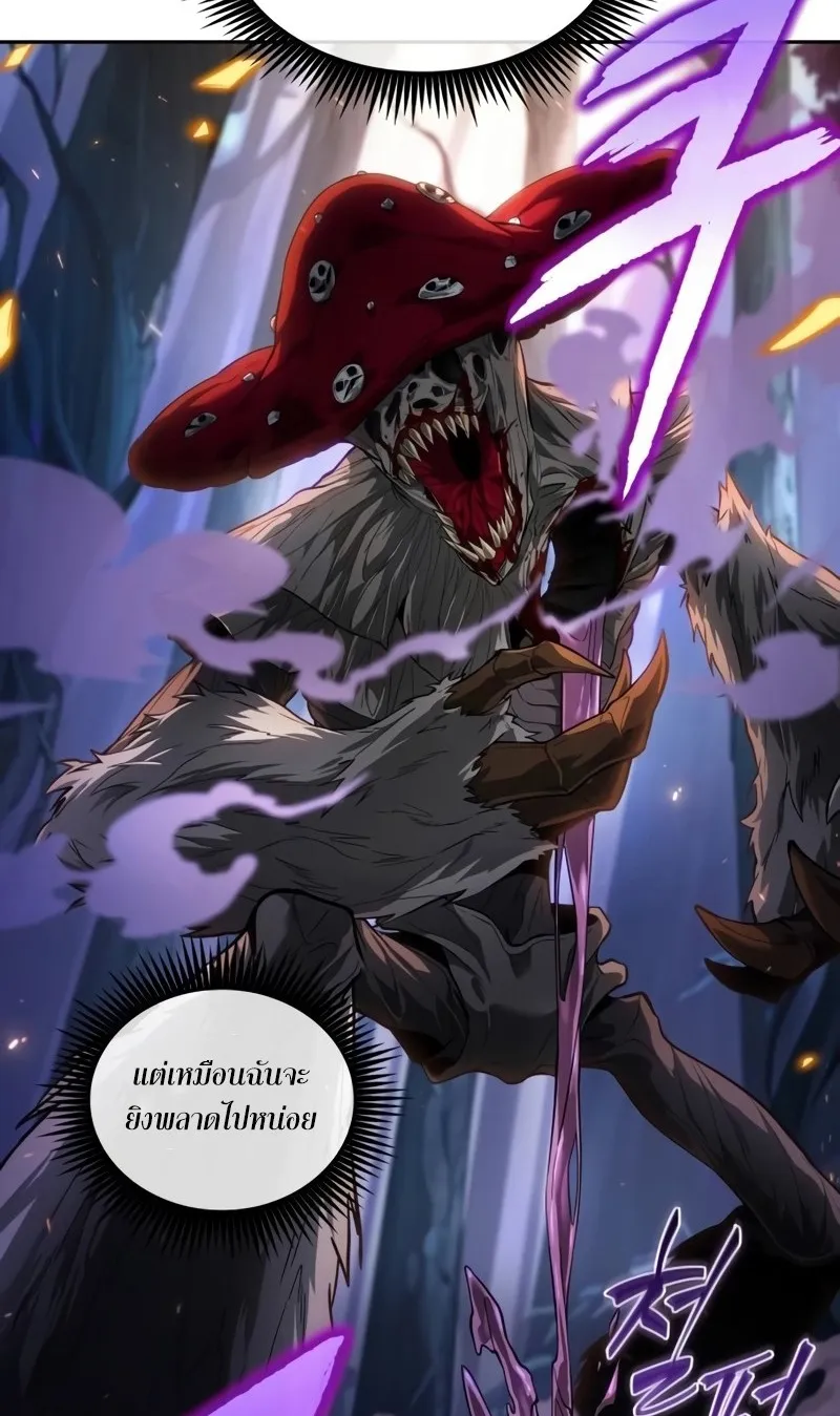 The Last Adventurer ตอนที่ 10 หน้า 53