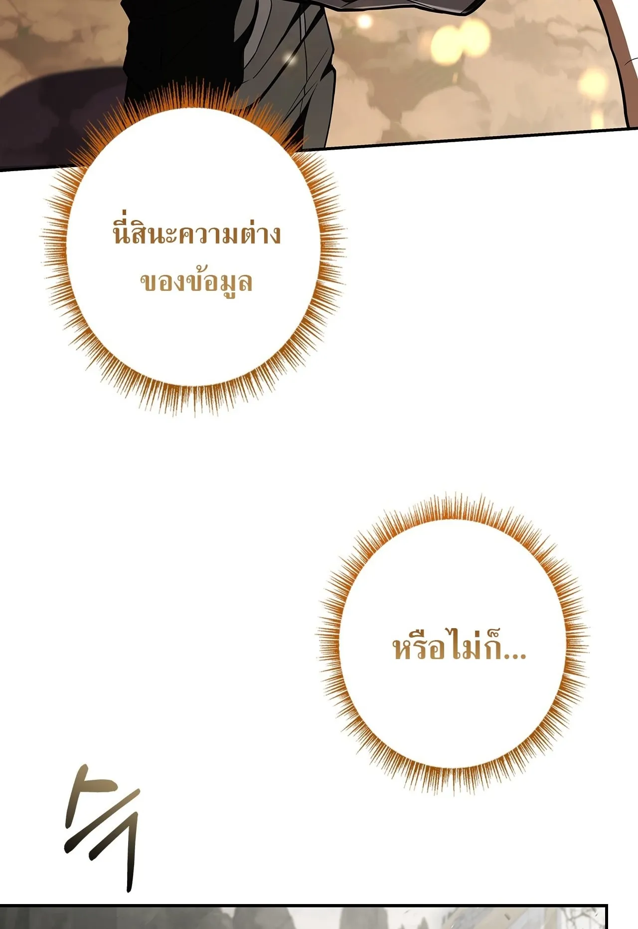 Only I Have an EX-Grade Summon ตอนที่ 34 หน้า 53
