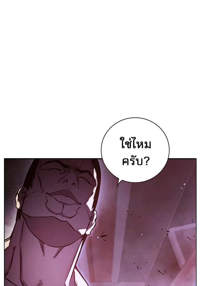 Juvenile Prison ตอนที่ 20 หน้า 88