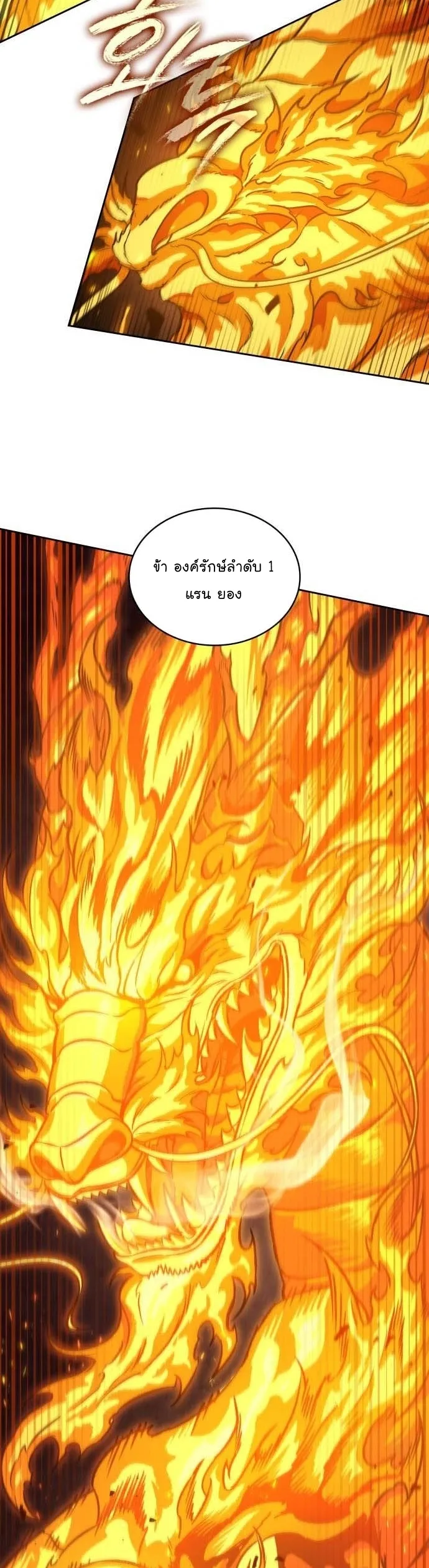 Nano Machine Chapter 202 หน้า 5