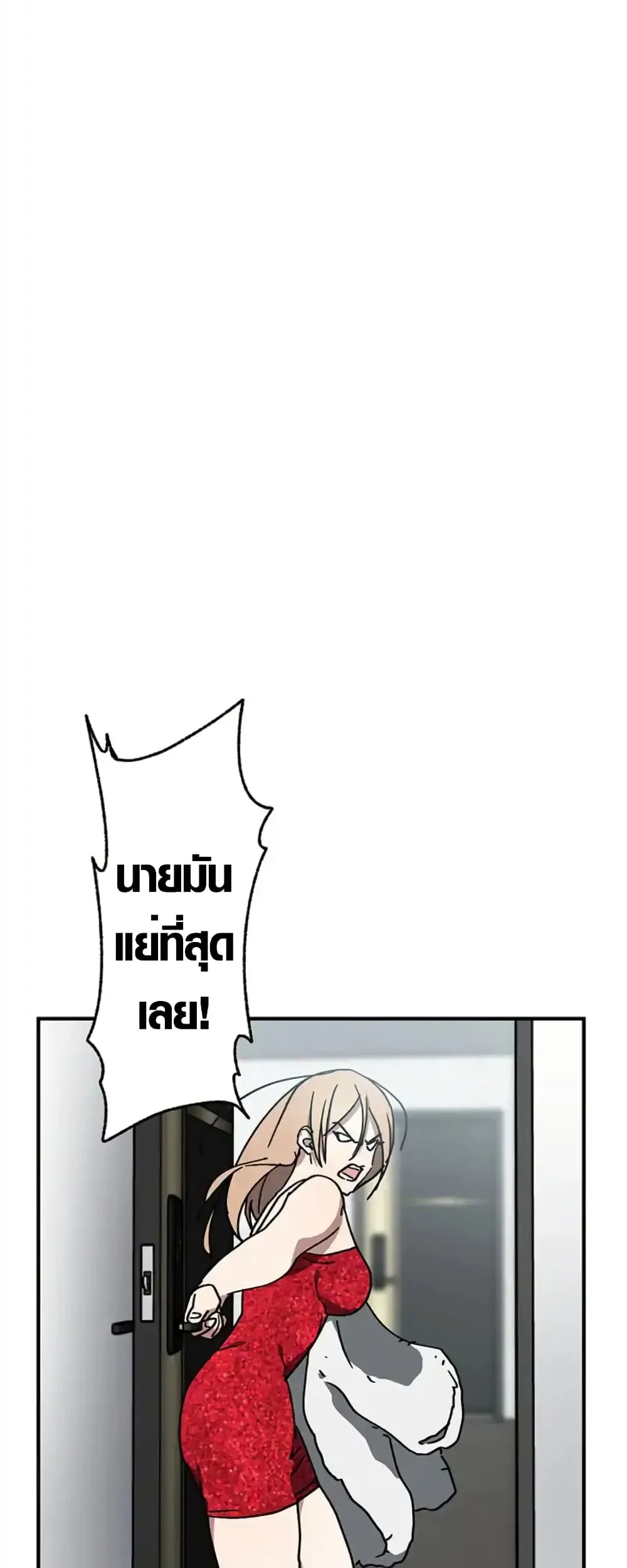 Aristocrat’s Revenge ตอนที่ 15 หน้า 37