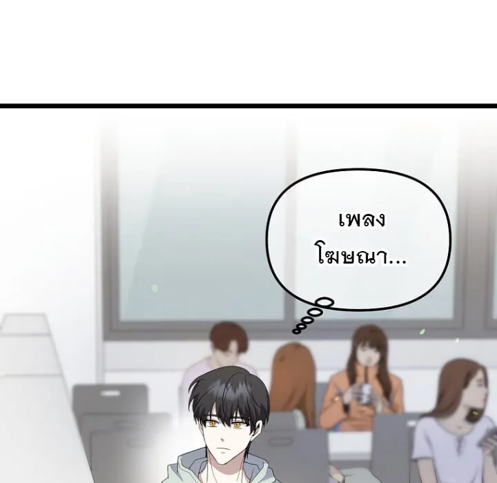 The Crazy Genius Composer Returns ตอนที่ 5 หน้า 148