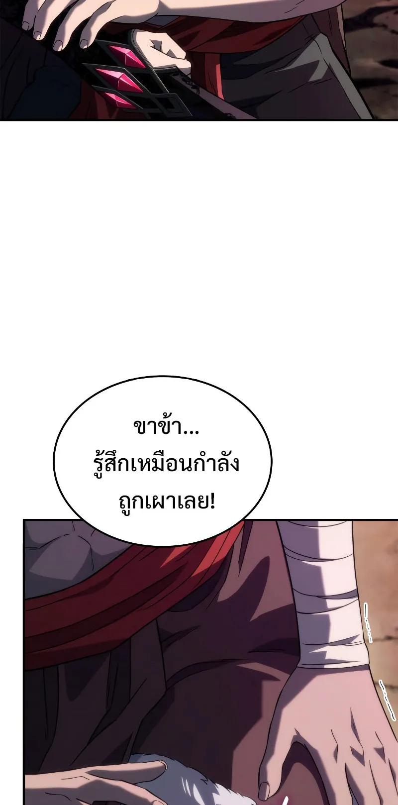 Revenge of the Iron-Blooded Sword Hound ตอนที่ 53 หน้า 88