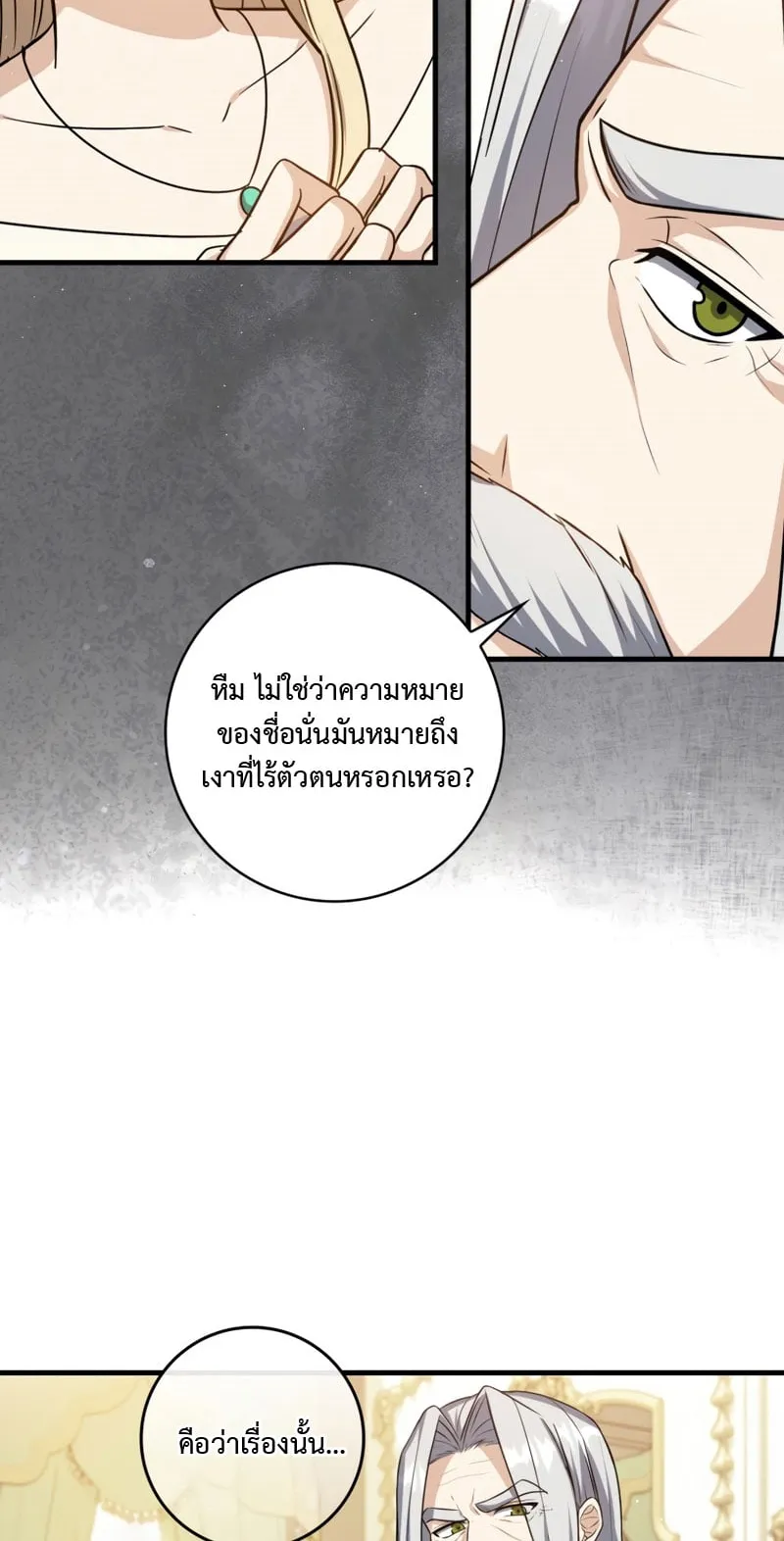 The Reincarnated Assassin Is a Swordmaster ตอนที่ 2 หน้า 48