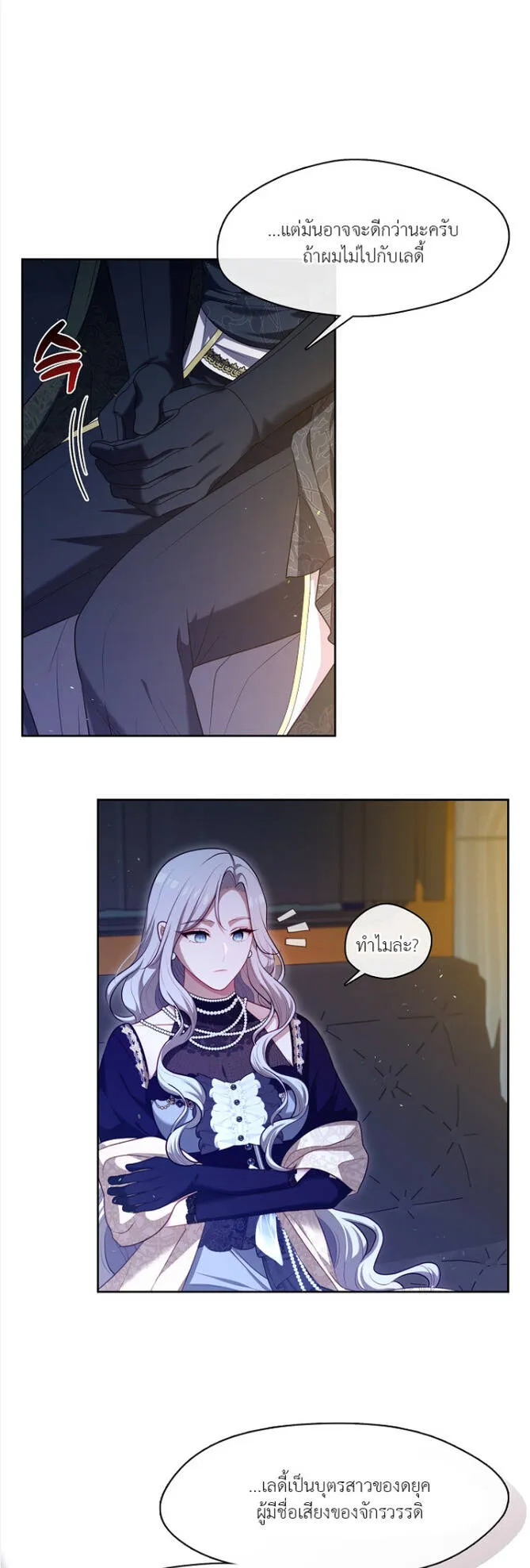 S-Class Hunter Doesn’t Want to Be a Villainous Princess ตอนที่ 7 หน้า 53