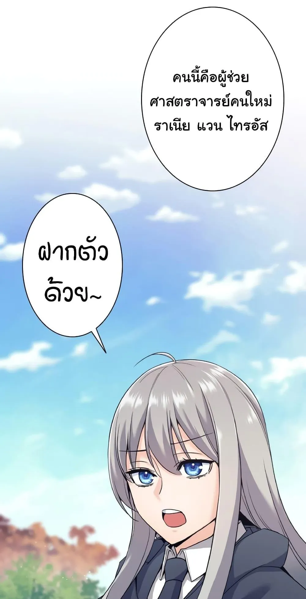 I Quit the Hero’s Party ตอนที่ 5 หน้า 6