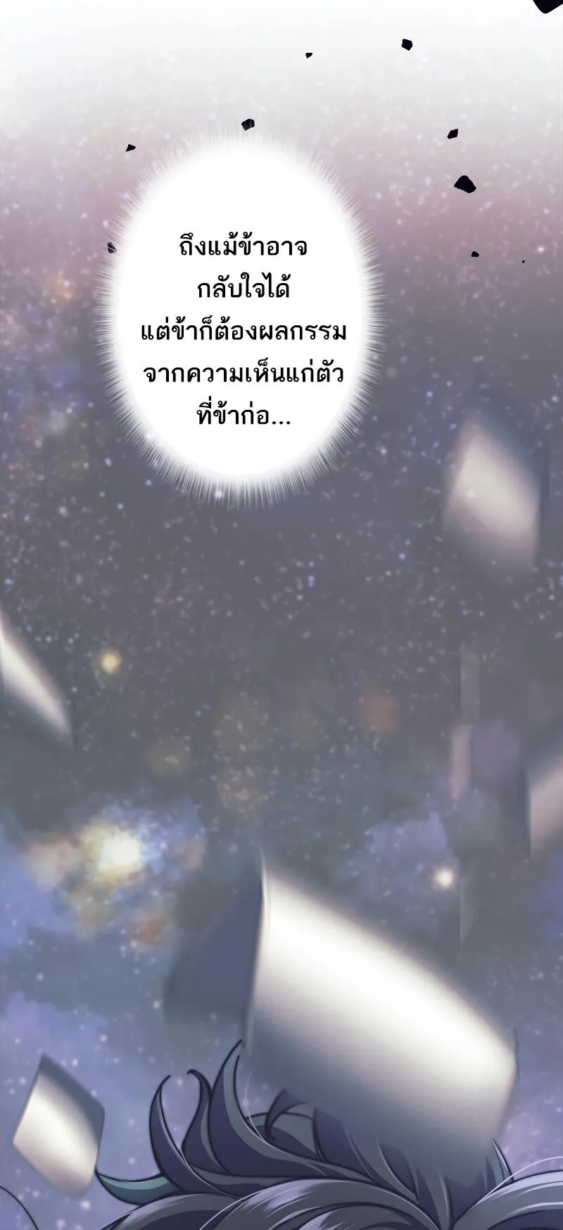 I’m an Ex-class Hunter ตอนที่ 1 หน้า 65