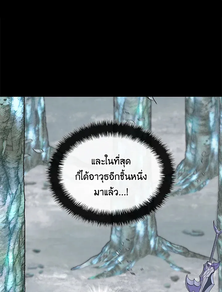 Overgeared ตอนที่ 254 หน้า 23