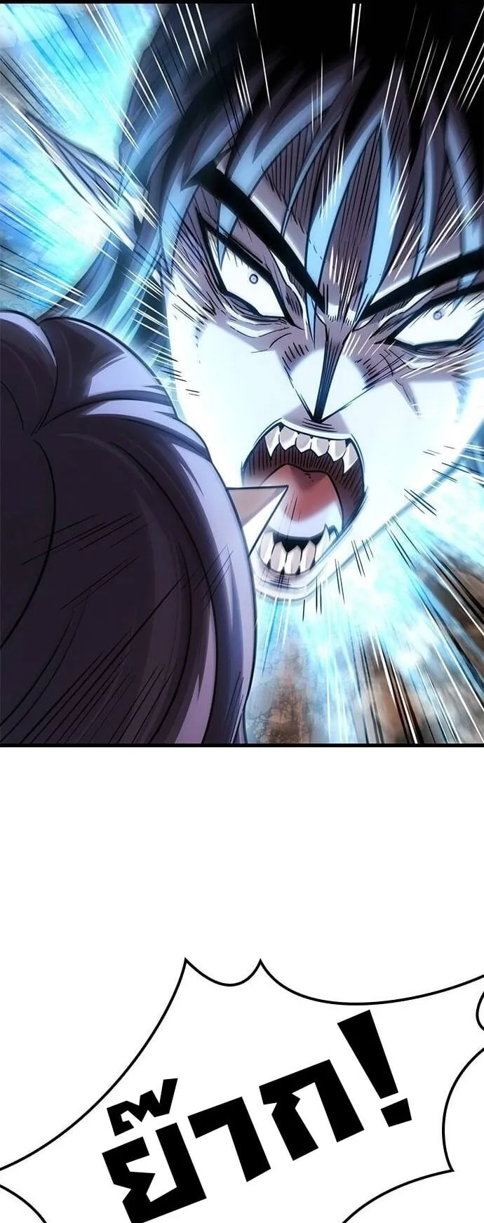 What a Bountiful Harvest, Demon Lord! ตอนที่ 24 หน้า 31