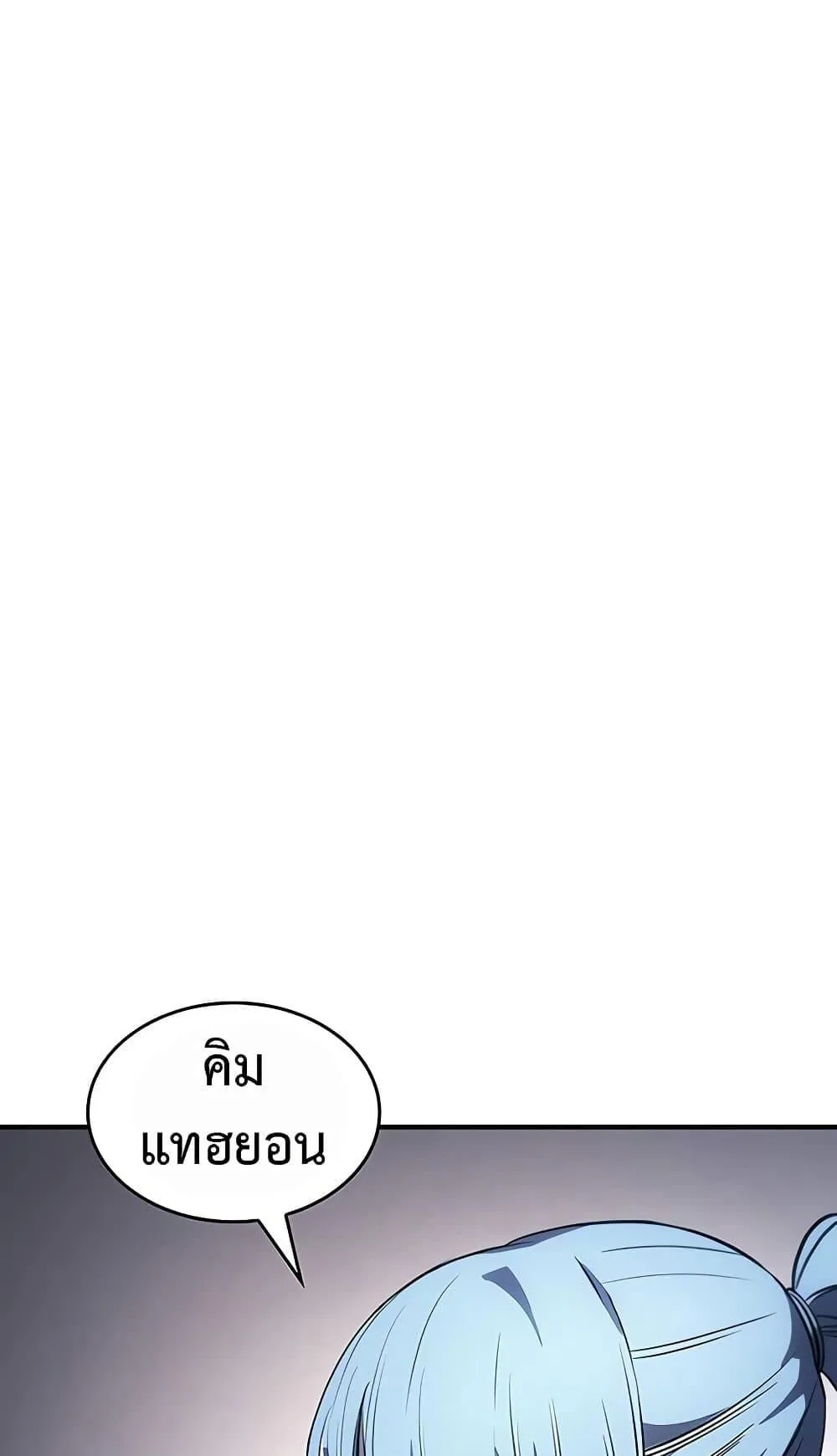 Regressing With the King’s Power ตอนที่ 8 หน้า 127