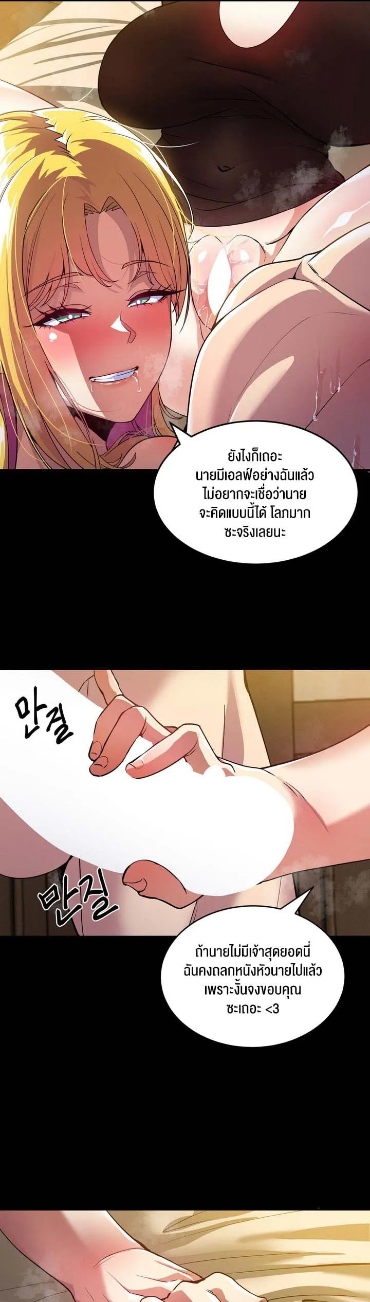 Isekai Fall of the Hero ตอนที่ 4 [END] หน้า 36