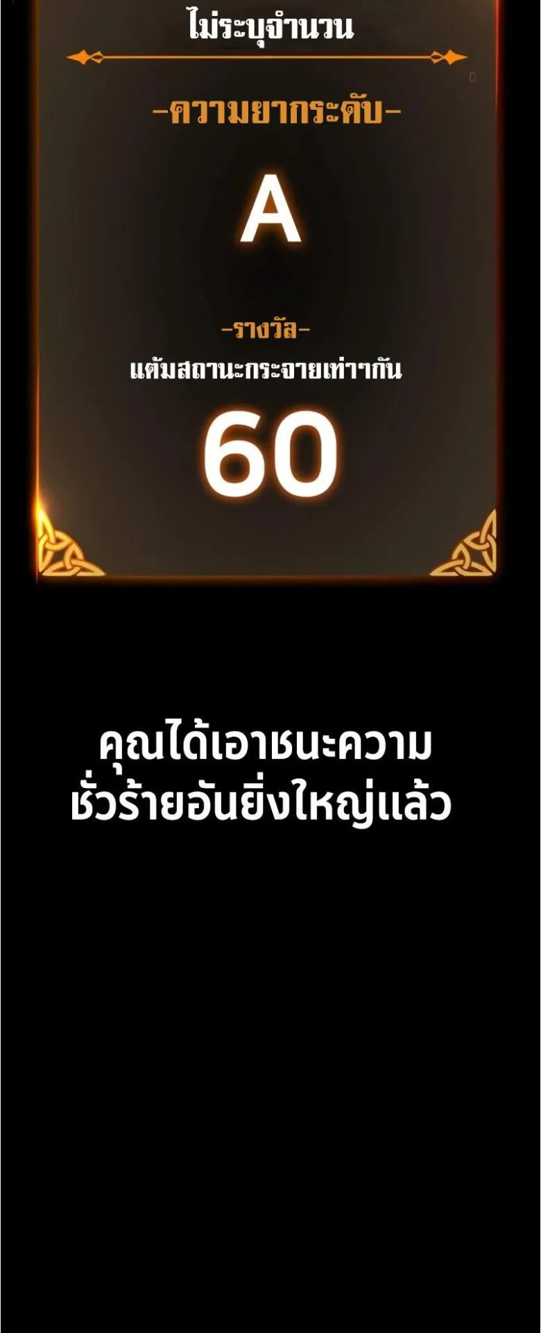 I Killed an Academy Player ตอนที่ 32 หน้า 120