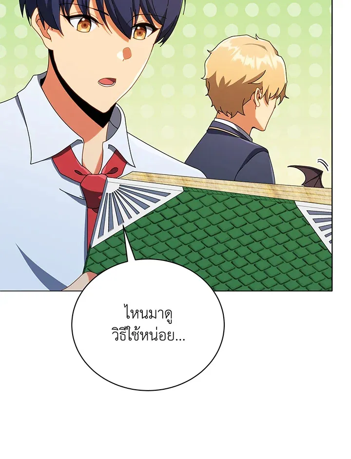 Necromancer Academy’s Genius Summoner Chapter 29 หน้า 72