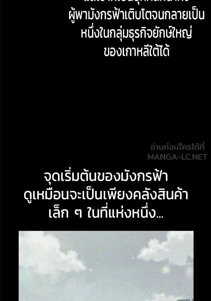 Juvenile Prison ตอนที่ 104 หน้า 21