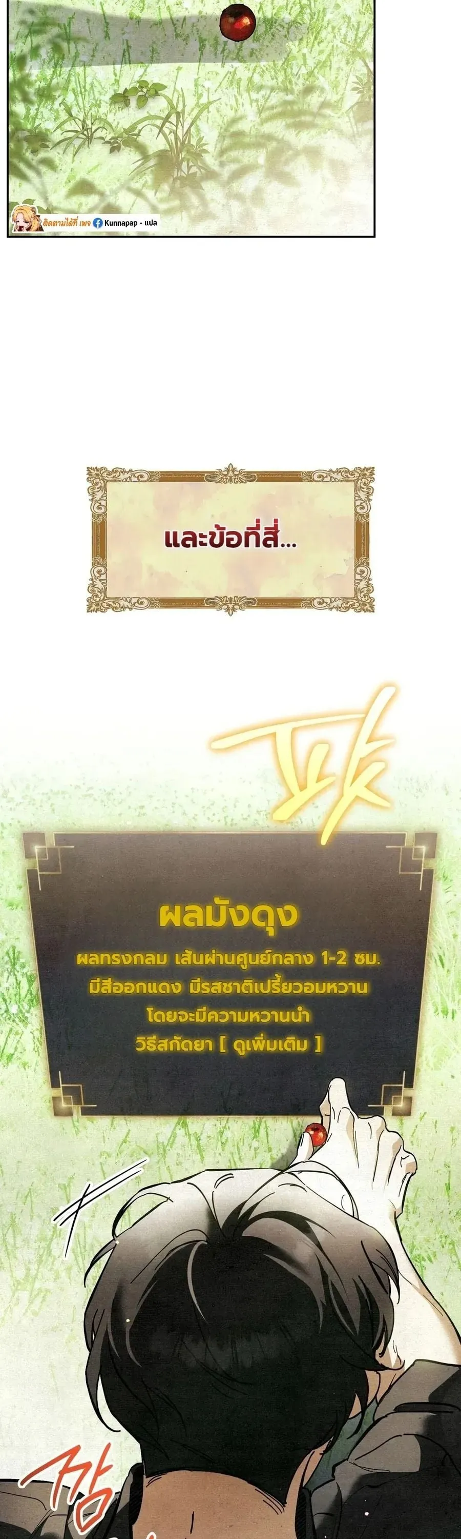 A Painter Who Draws Dungeons ตอนที่ 1 หน้า 40