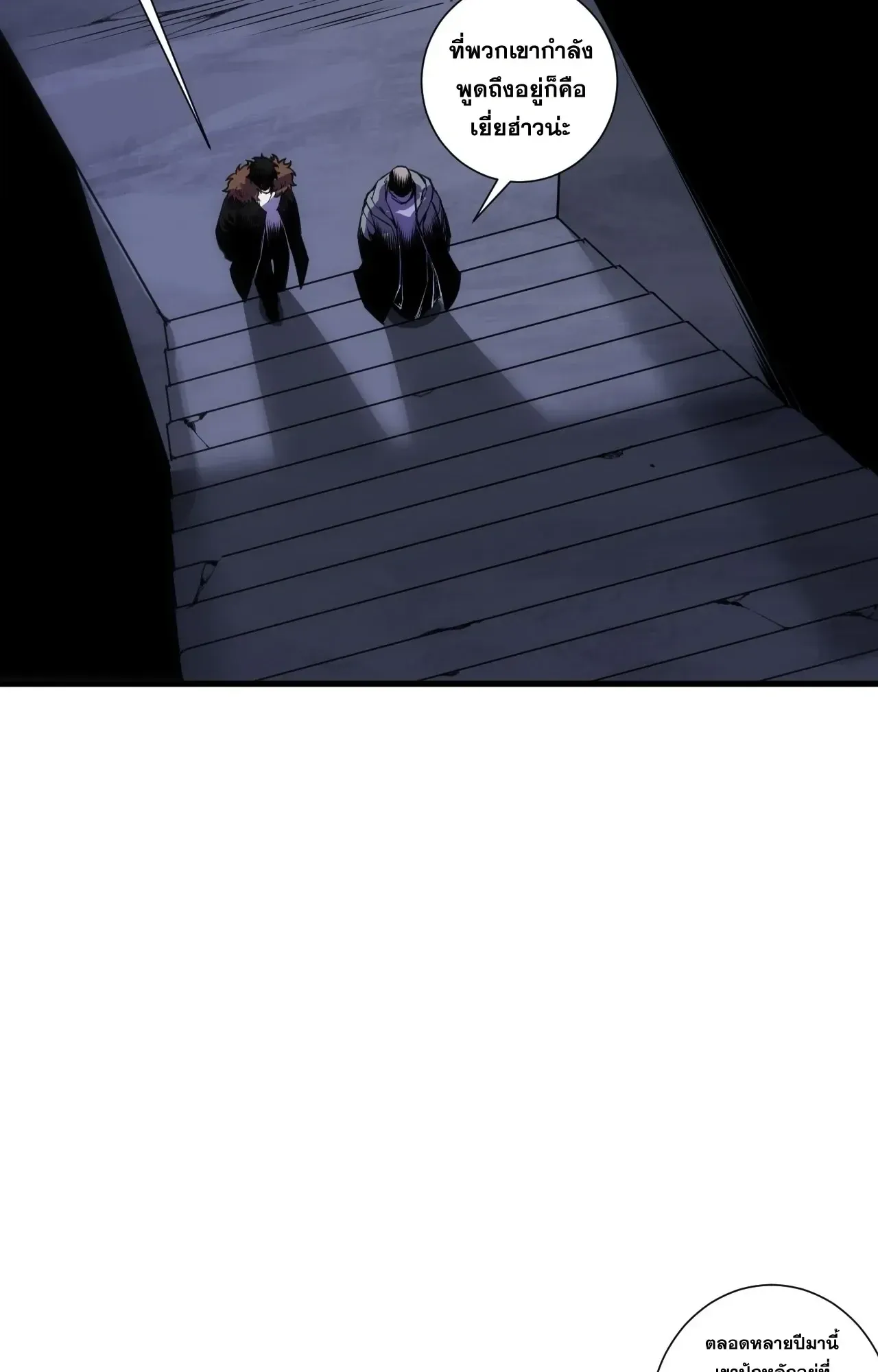 Disastrous Necromancer ตอนที่ 277 หน้า 35