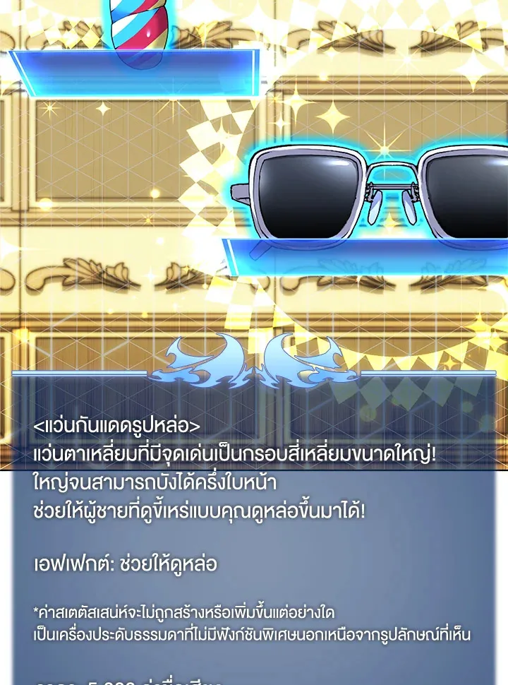 Overgeared ตอนที่ 152 หน้า 57