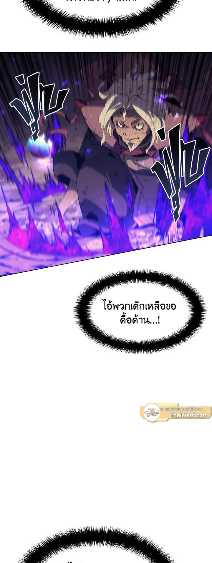 Overgeared ตอนที่ 84 หน้า 26