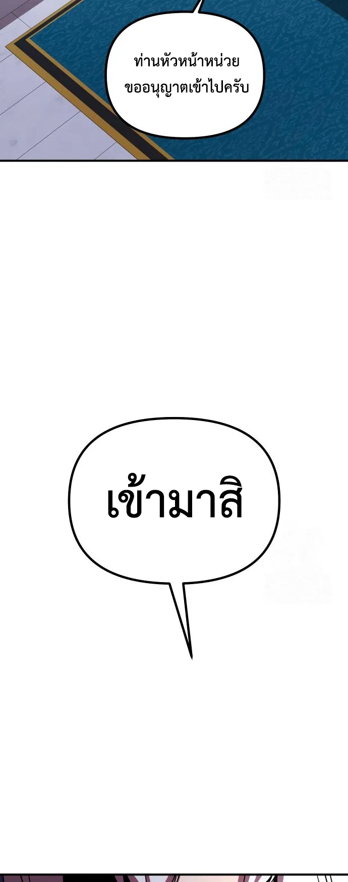 Playing the Perfect Fox-Eyed Villain ตอนที่ 7 หน้า 38