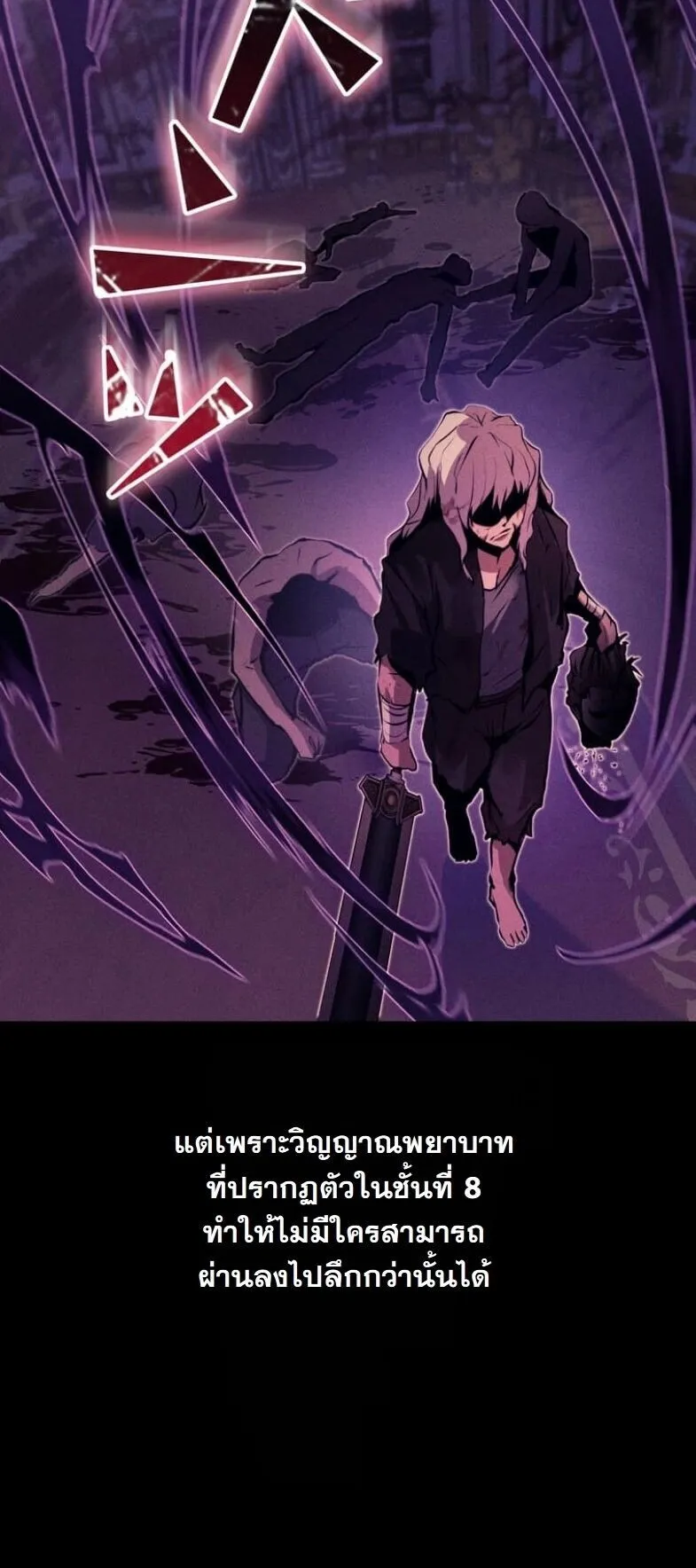 I Became a Cheat-Level Skill Thief ตอนที่ 34 หน้า 35