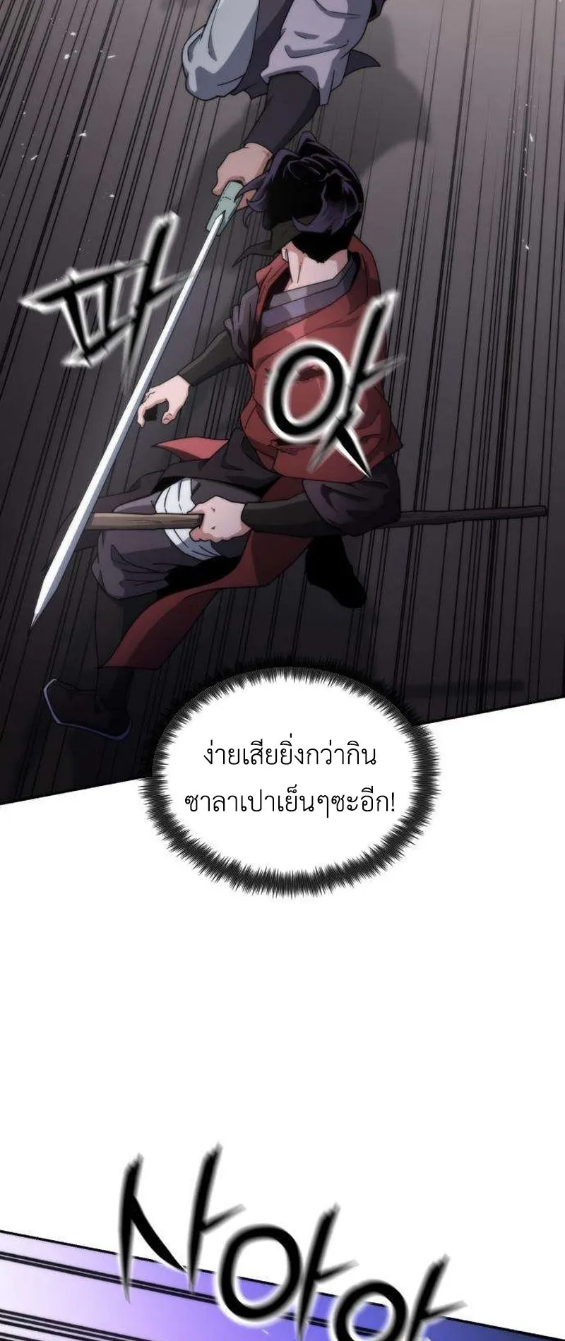 The Genius Girl Who Hides the Martial World’s Public Enemy ตอนที่ 2 หน้า 124